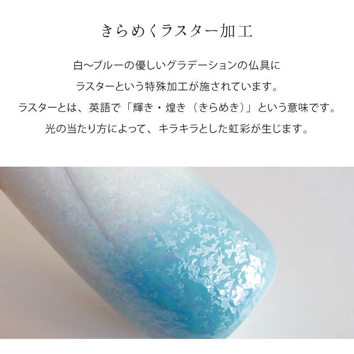 美しい国産美濃焼の小さなコンパクト仏具5点セット