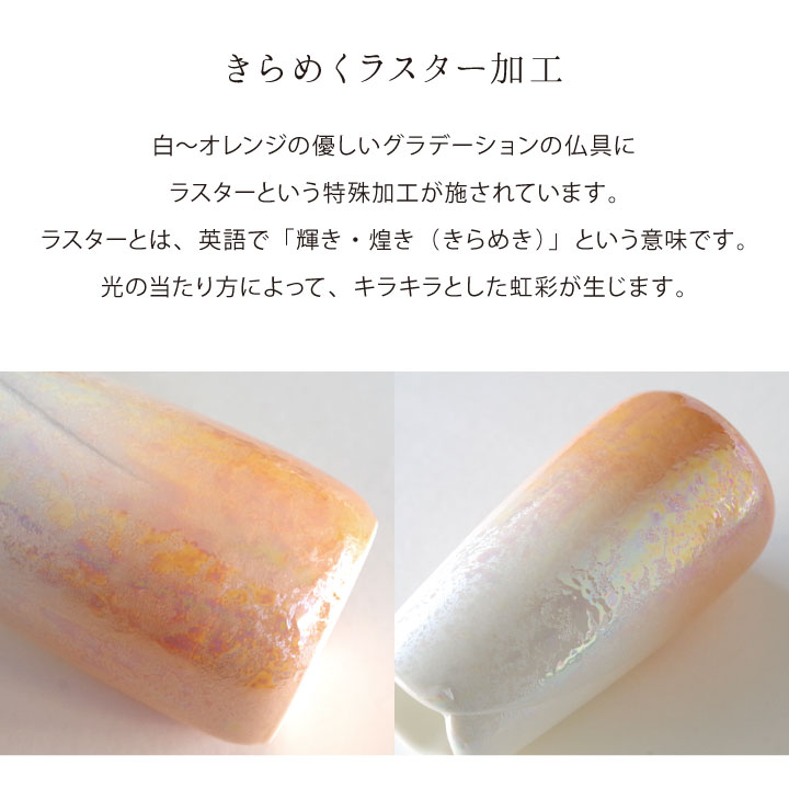 美しい国産美濃焼の小さなコンパクト仏具5点セット