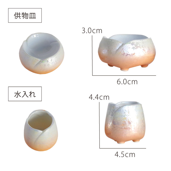 美しい国産美濃焼の小さなコンパクト仏具5点セット
