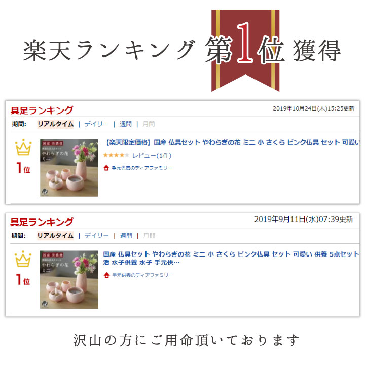 美しい国産美濃焼の小さなコンパクト仏具5点セット