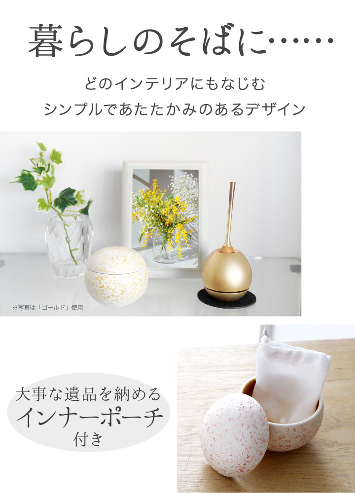 ミニ骨壷てまり