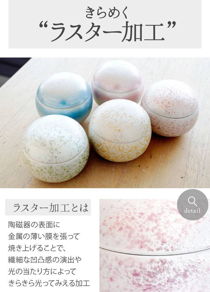 ミニ骨壷てまり