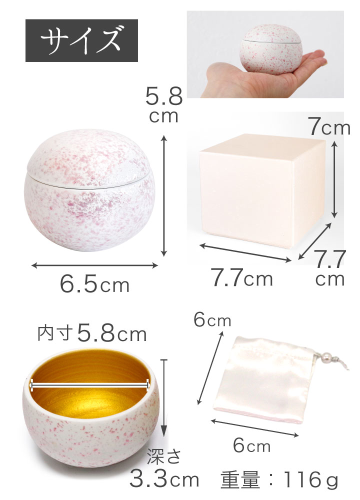 ミニ骨壷てまり