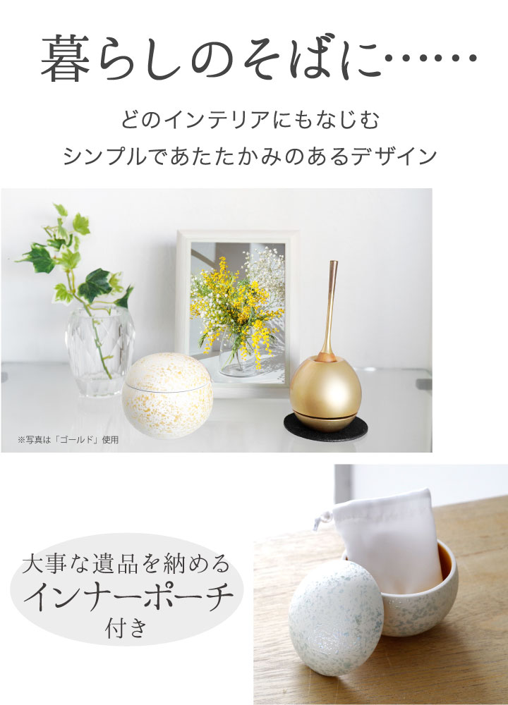 ミニ骨壷てまり