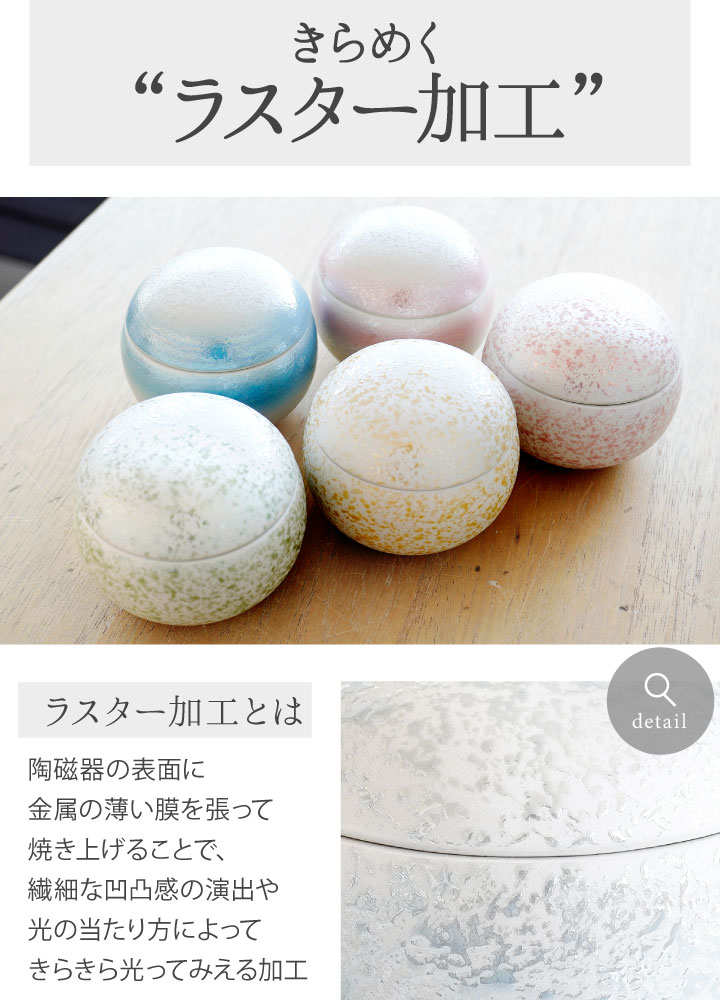 ミニ骨壷てまり