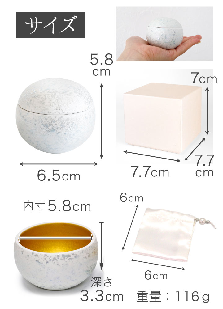 ミニ骨壷てまり