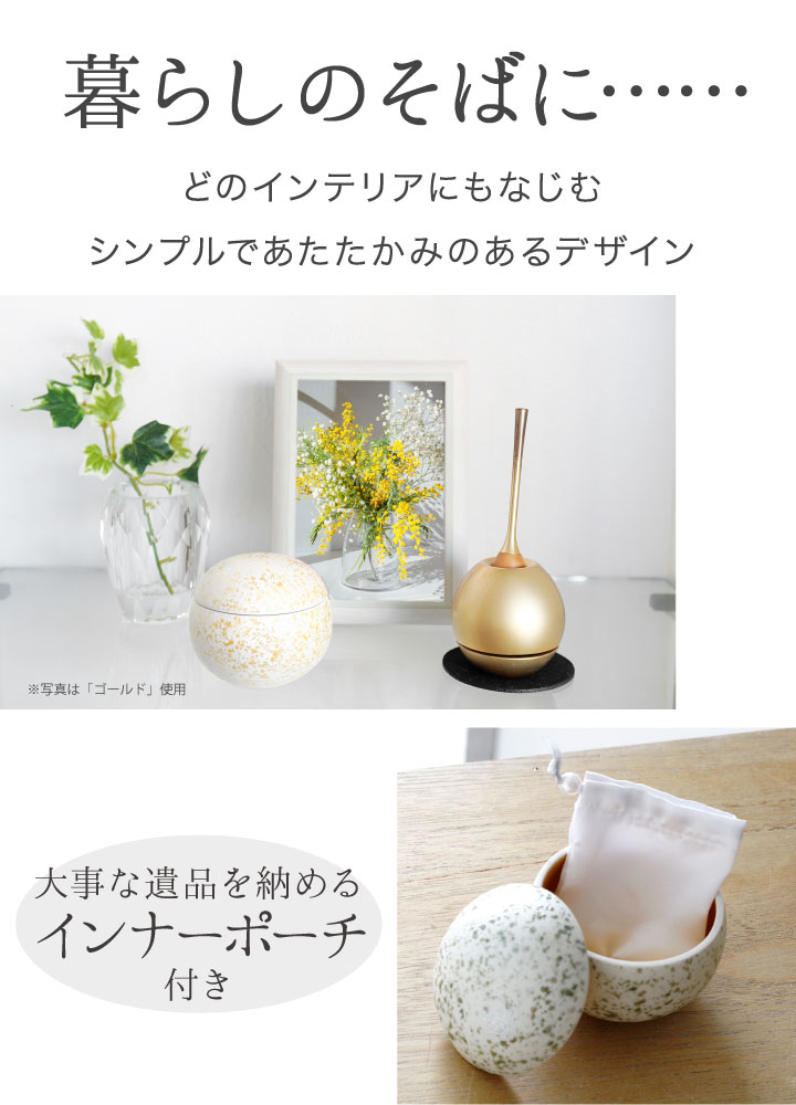 ミニ骨壷てまり