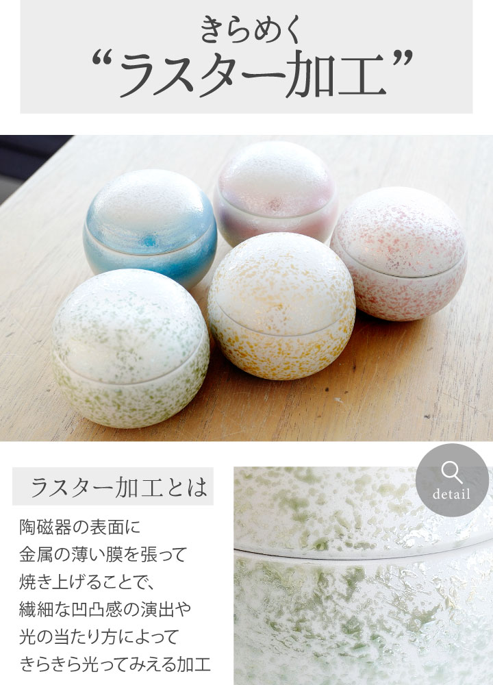 ミニ骨壷てまり