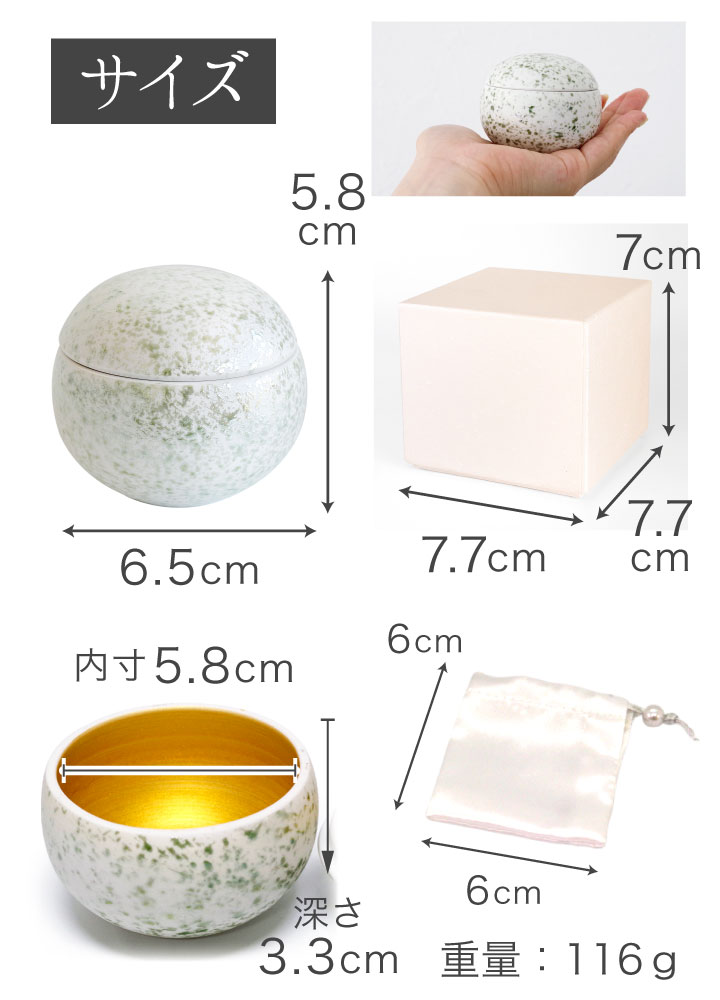 ミニ骨壷てまり