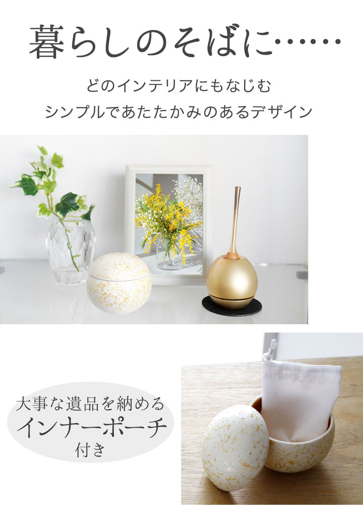 ミニ骨壷てまり