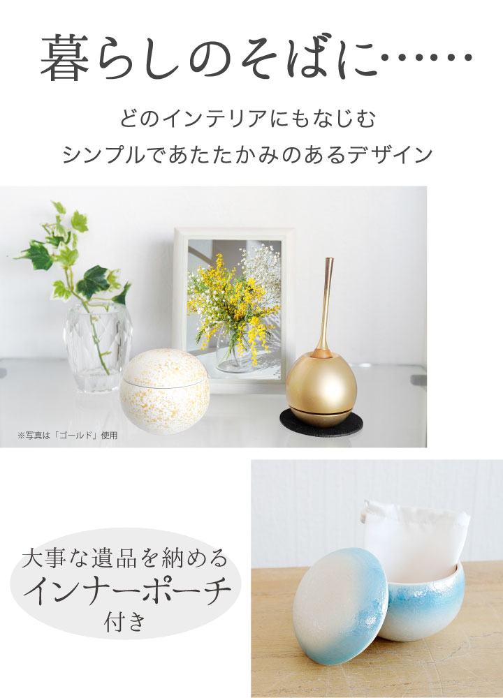 ミニ骨壷てまり