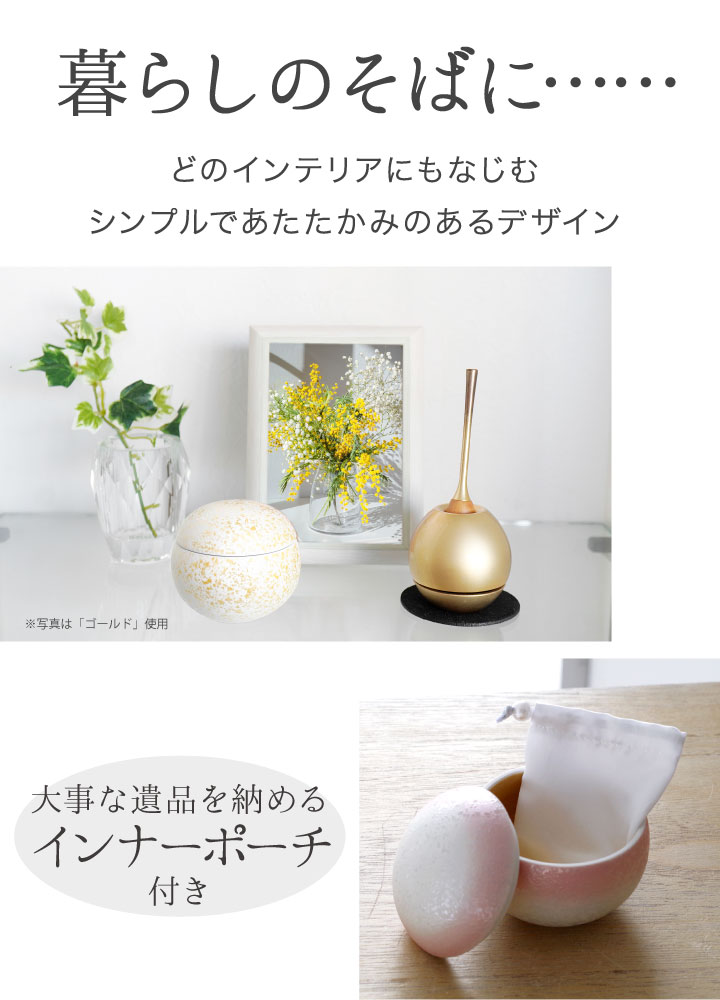 ミニ骨壷てまり