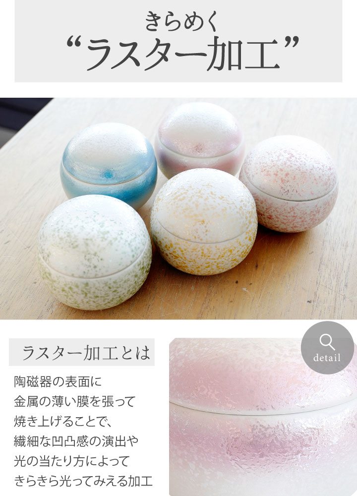 ミニ骨壷てまり