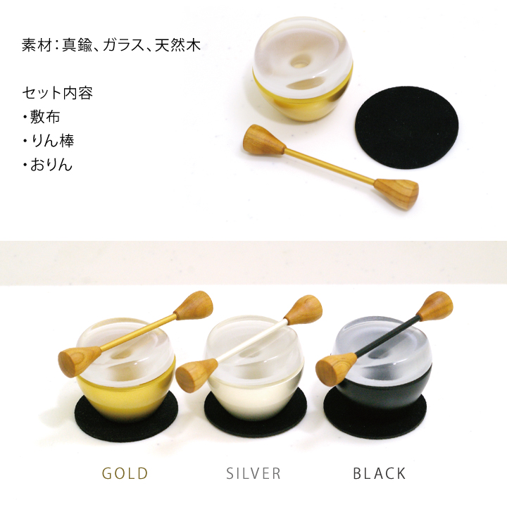 りん 仏具