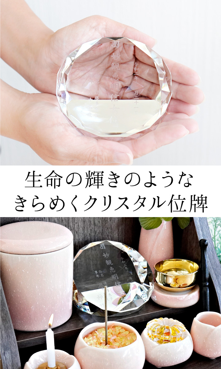 位牌