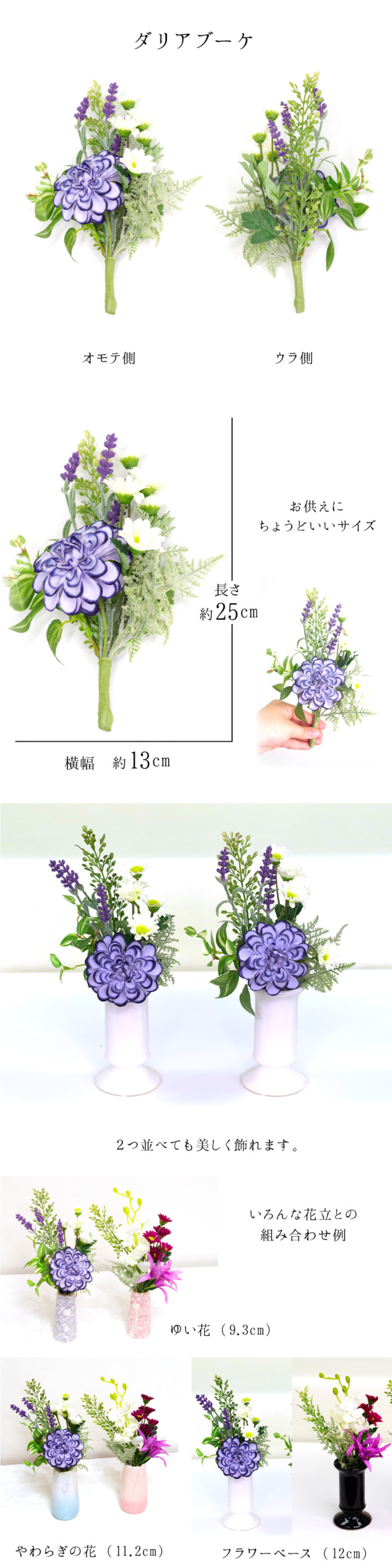 お供えミニアーティフィシャルフラワー