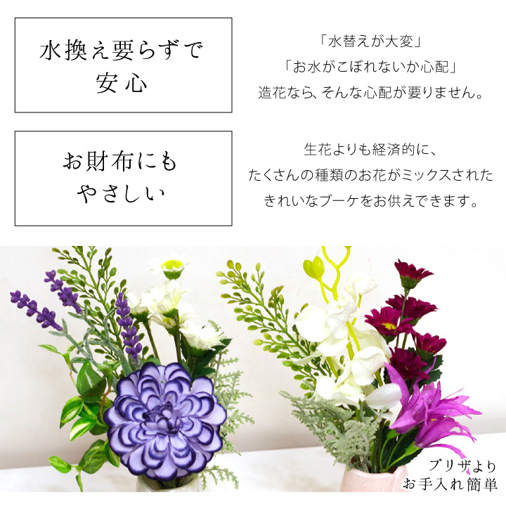 お供えミニアーティフィシャルフラワー