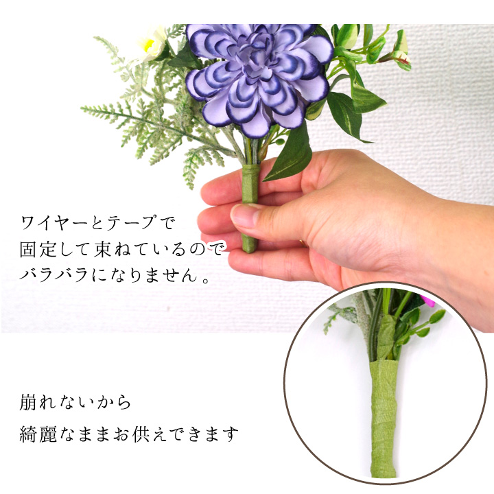 お供えミニアーティフィシャルフラワー