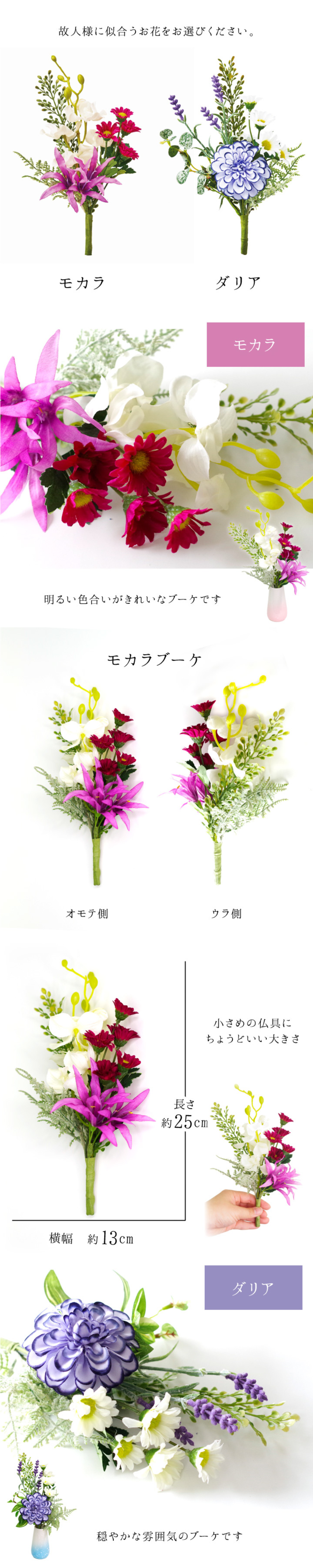 お供えミニアーティフィシャルフラワー