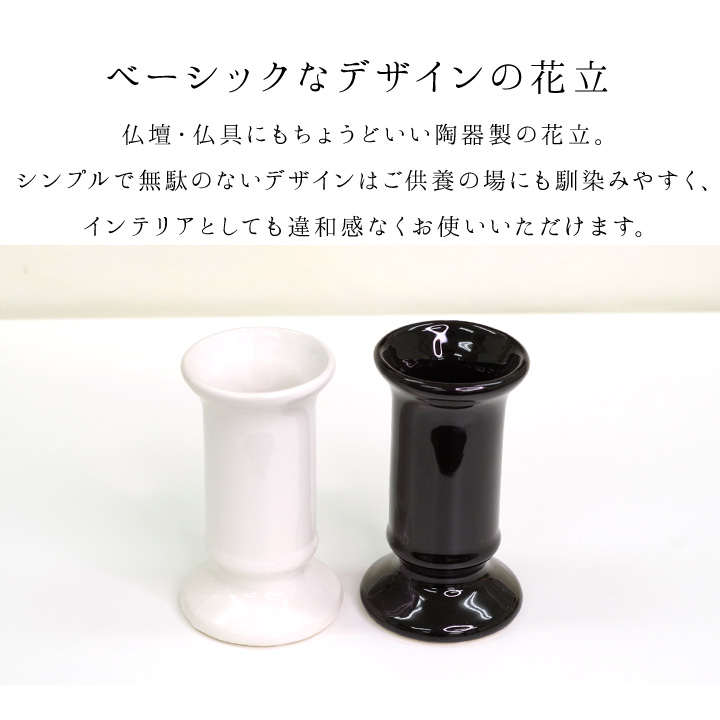 ペットの供養にぴったりのミニ花びん
