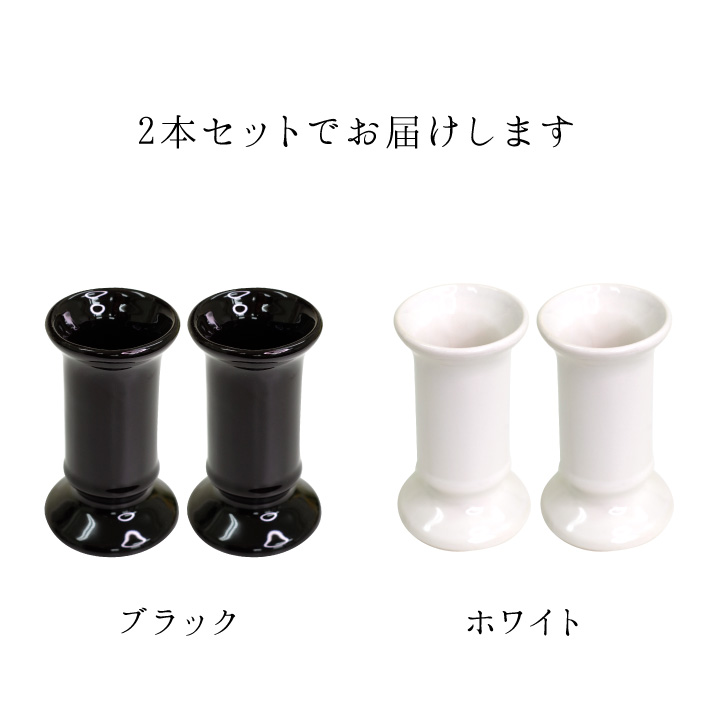 供養にぴったりのミニ花びん
