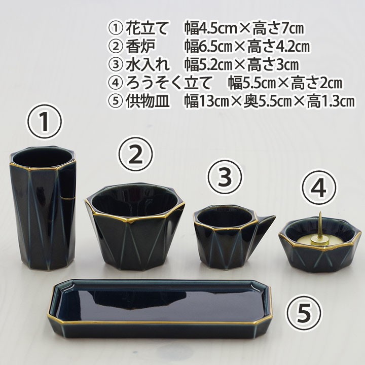 仏具セット