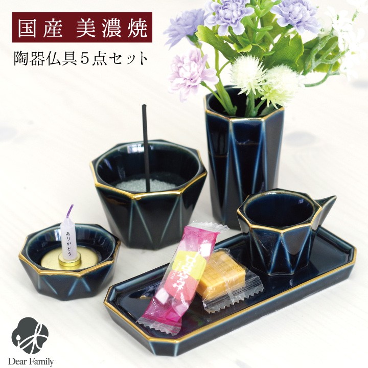仏具セット