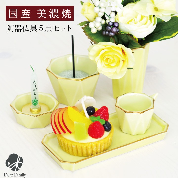 仏具セット