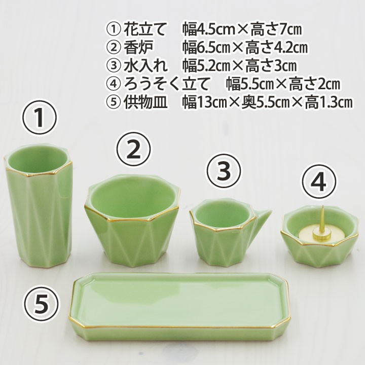 仏具セット