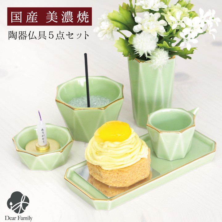 仏具セット