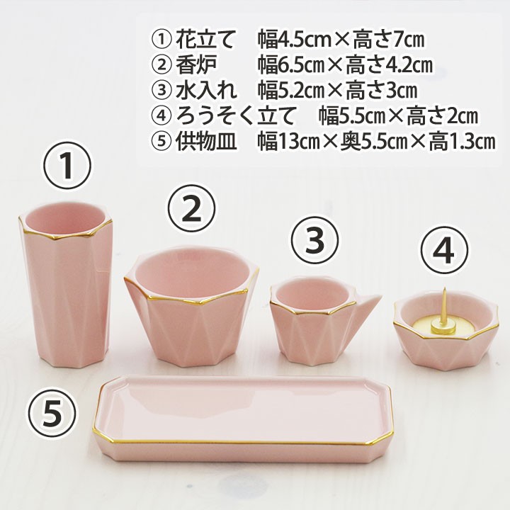 仏具セット