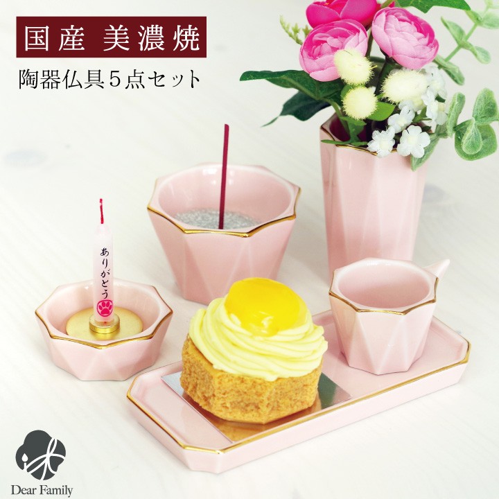 仏具セット