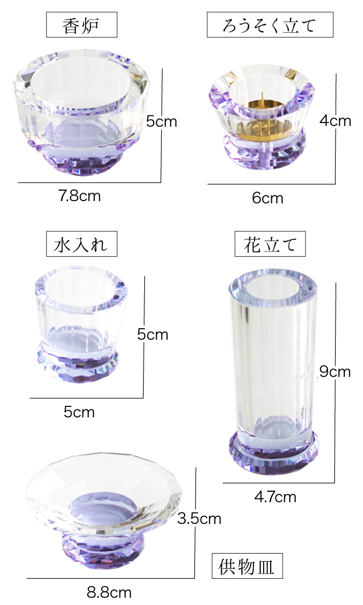仏具セット