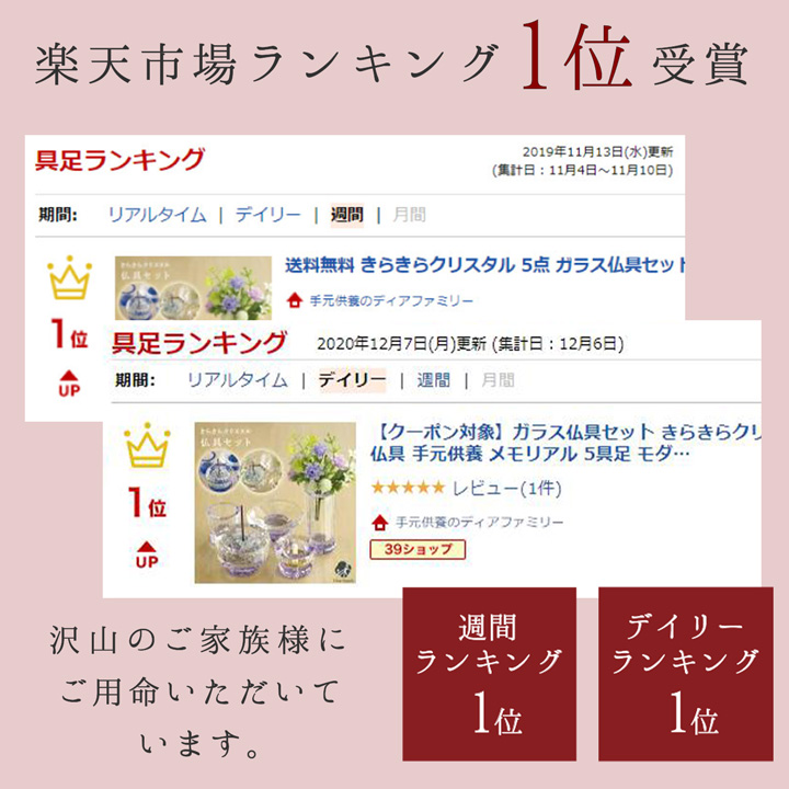 仏具セット