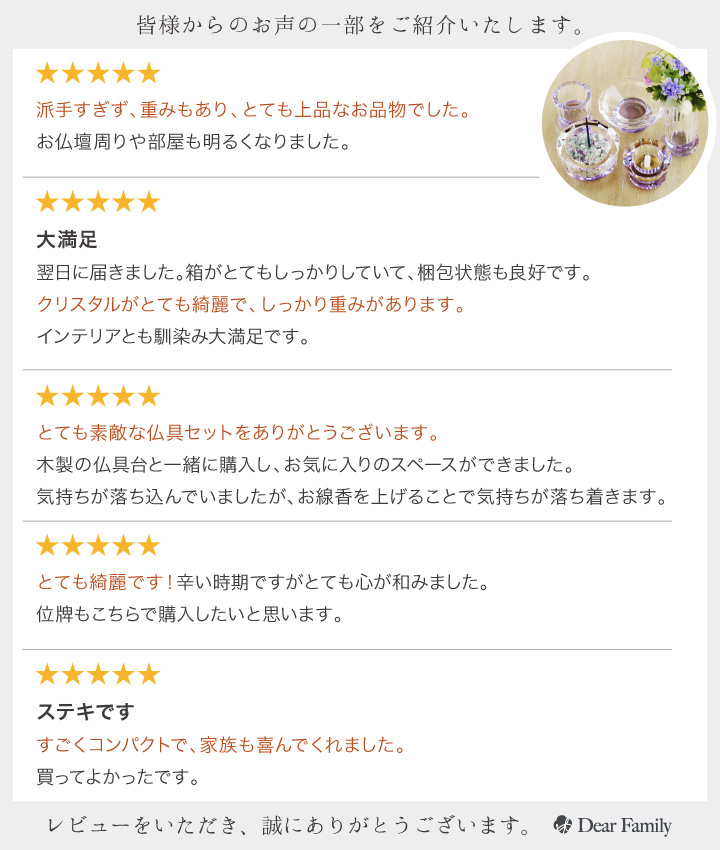 仏具セット