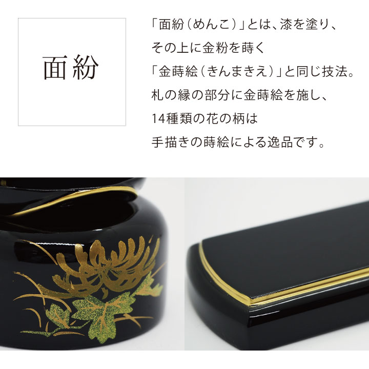 美しい花模様の蒔絵位牌「カトルセ」