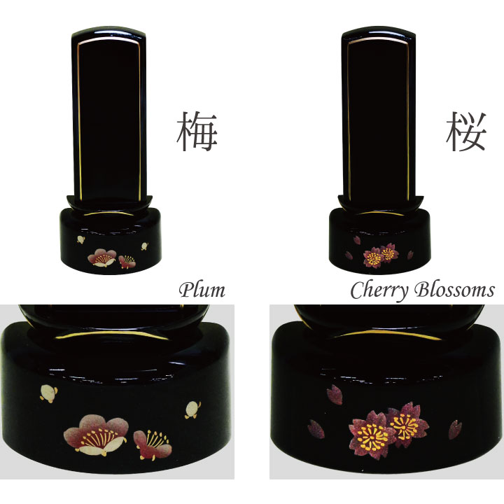 美しい花模様の蒔絵位牌「カトルセ」
