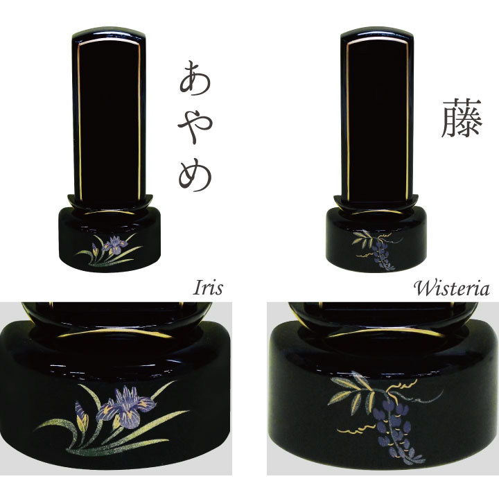美しい花模様の蒔絵位牌「カトルセ」