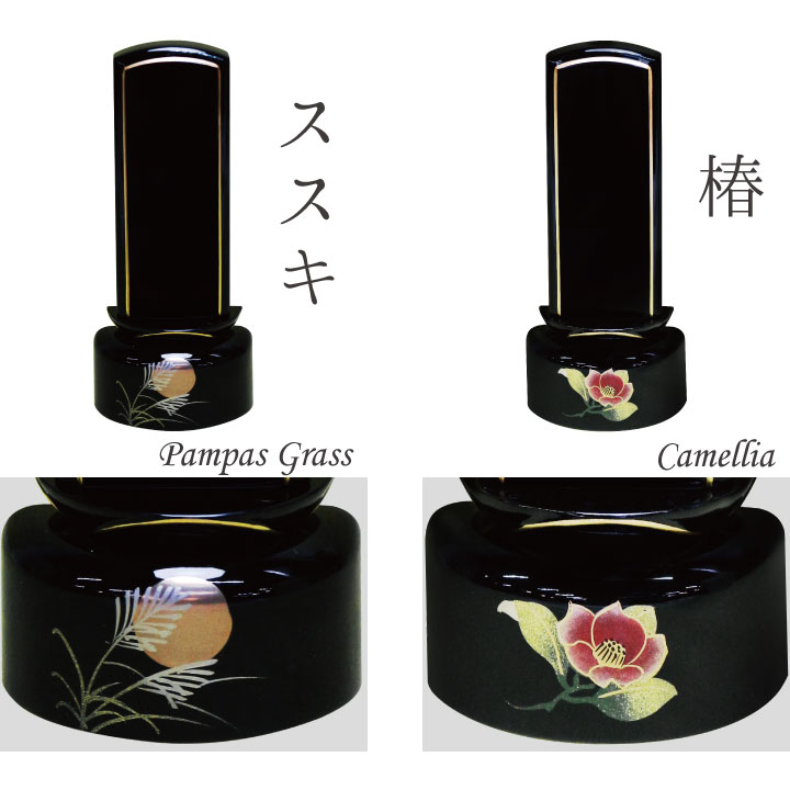 美しい花模様の蒔絵位牌「カトルセ」