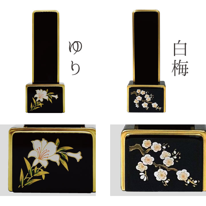 金紛で描かれた華やかなお花の意匠が印象的なお位牌「十花」