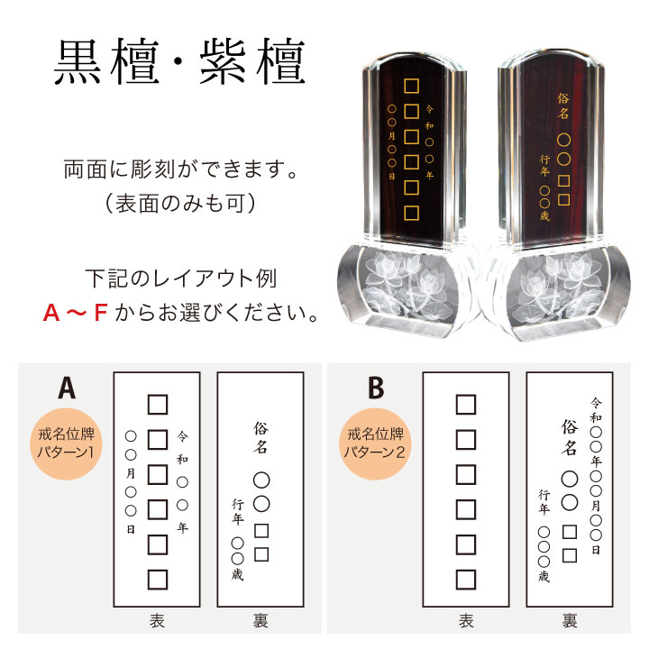 クリスタルガラスの透明感ときらめきが、お仏壇を明るく演出します「クリスタル位牌 蓮」