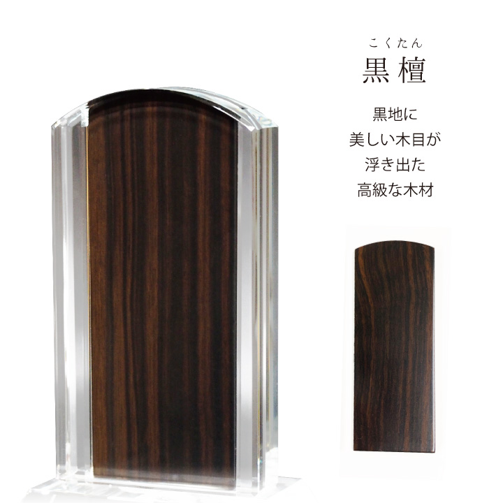 クリスタルガラスの透明感ときらめきが、お仏壇を明るく演出します「クリスタル位牌 蓮」