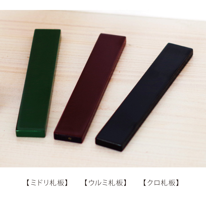 箱型位牌「くくり」用の位牌札（お名前彫刻）