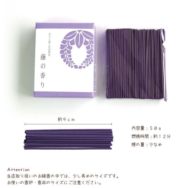 線香
