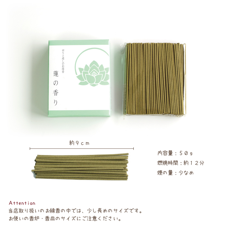 線香