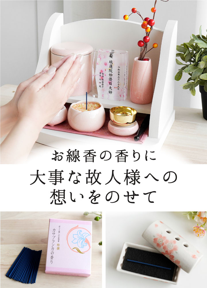 大事な方の供養に使いたい胡蝶蘭の香りのお線香