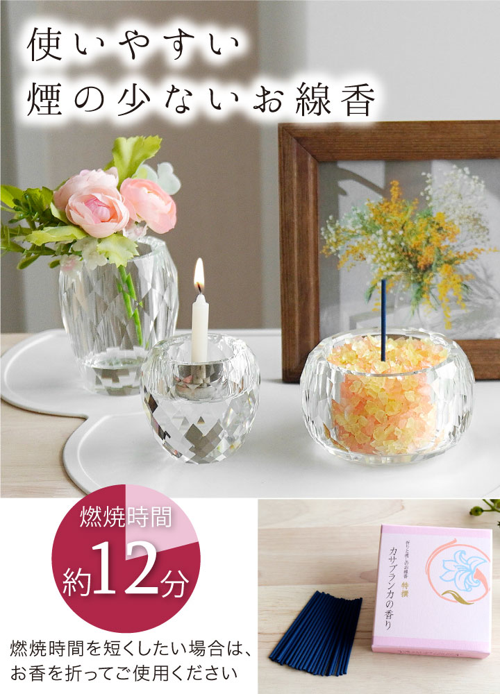 大事な方の供養に使いたい胡蝶蘭の香りのお線香