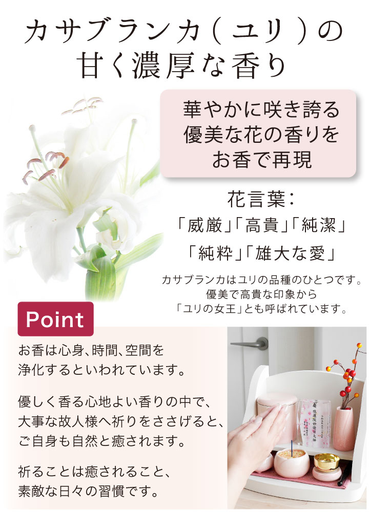 大事な方の供養に使いたい胡蝶蘭の香りのお線香