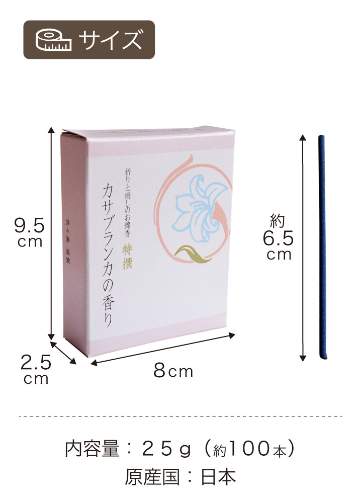 大事な方の供養に使いたい胡蝶蘭の香りのお線香