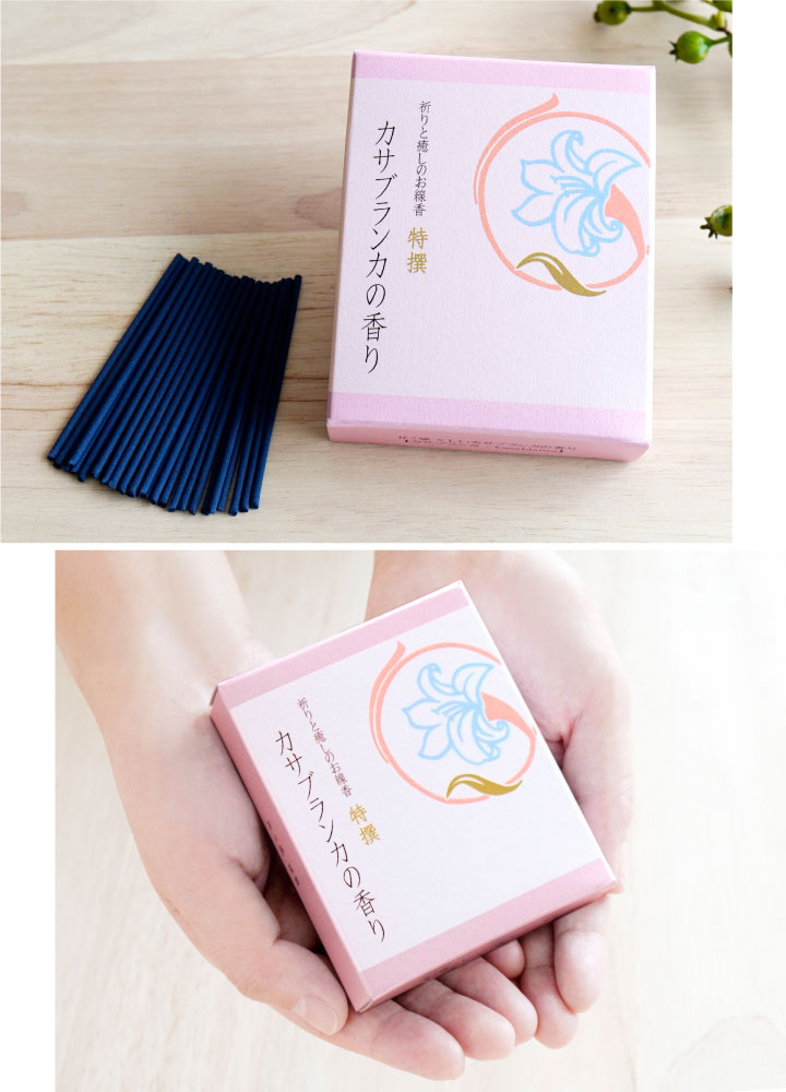 大事な方の供養に使いたい胡蝶蘭の香りのお線香